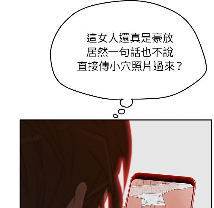 意外的秘密交易 第34章 第13页