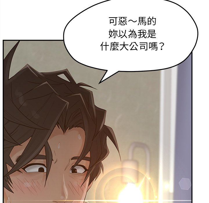意外的秘密交易 第34章 第23页