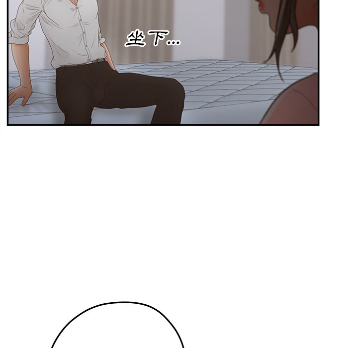 意外的秘密交易 第34章 第96页