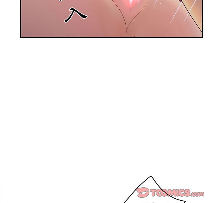 意外的秘密交易 第35章 第45页