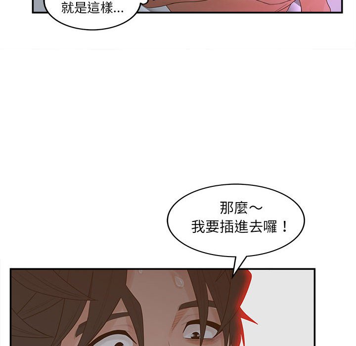 意外的秘密交易 第35章 第42页