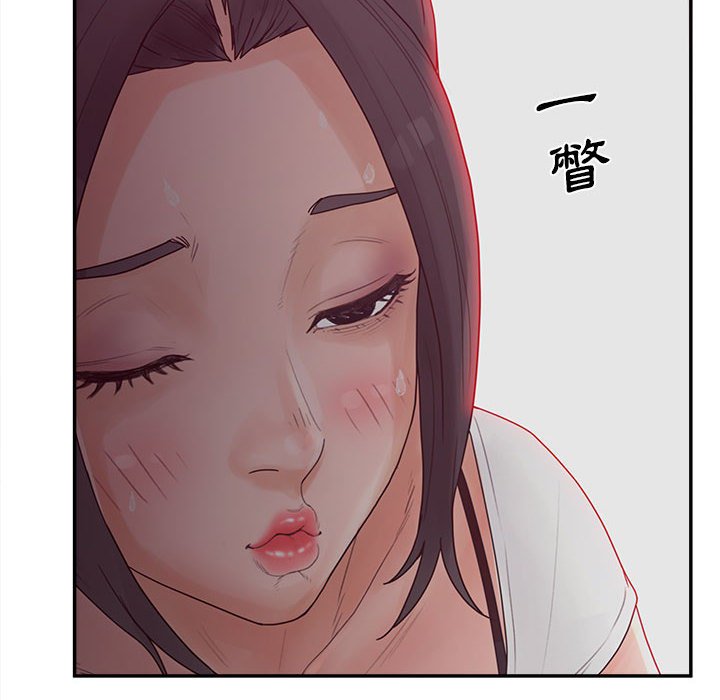 意外的秘密交易 第36章 第59页