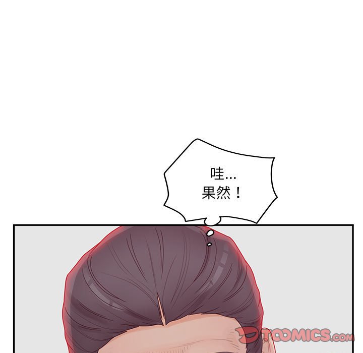 意外的秘密交易 第36章 第110页