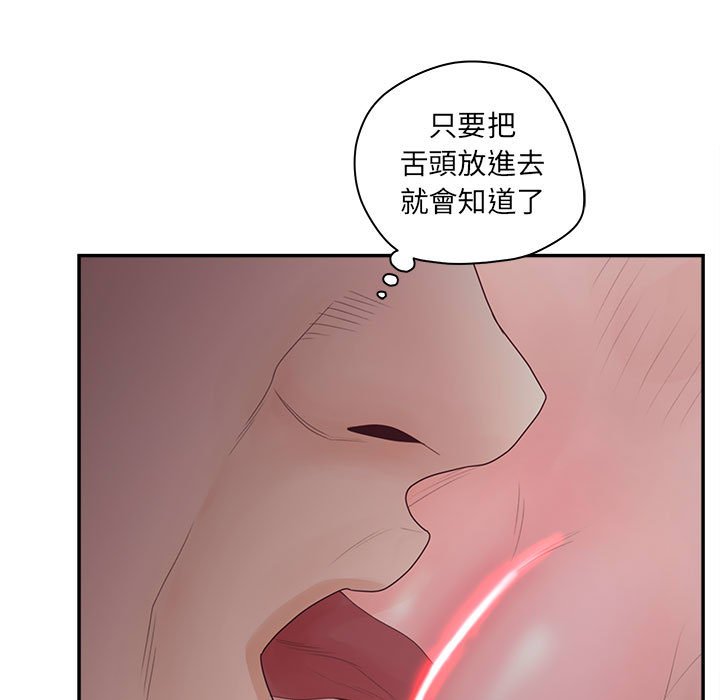 意外的秘密交易 第36章 第114页