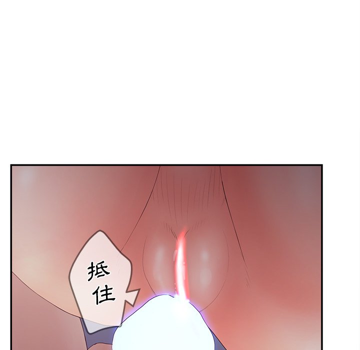 意外的秘密交易 第37章 第16页