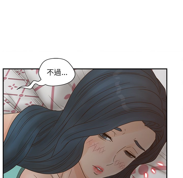 意外的秘密交易 第37章 第58页