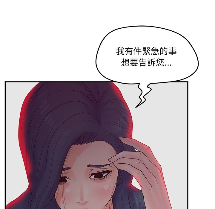 意外的秘密交易 第40章 第92页