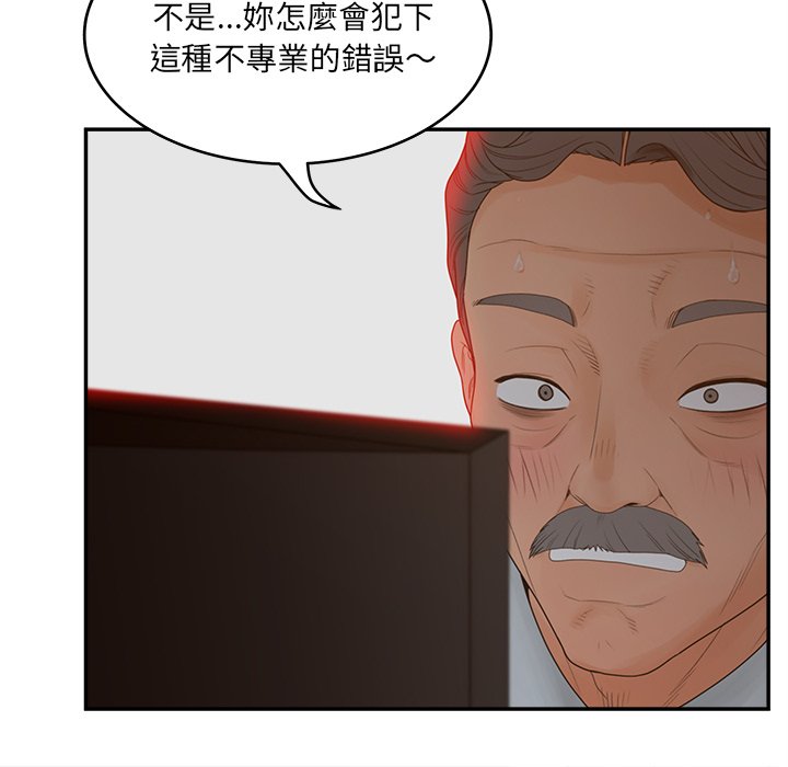 意外的秘密交易 第40章 第62页