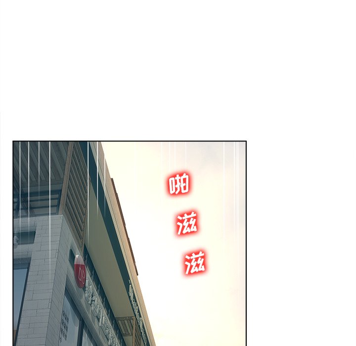 意外的秘密交易 第4章 第9页