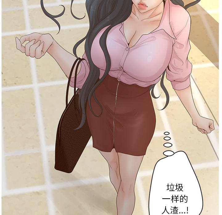 意外的秘密交易 第4章 第15页