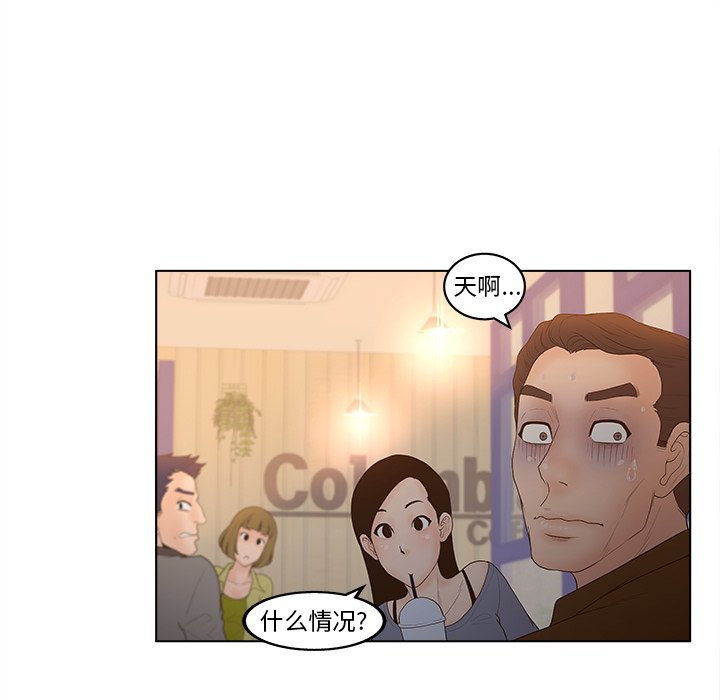 意外的秘密交易 第4章 第11页