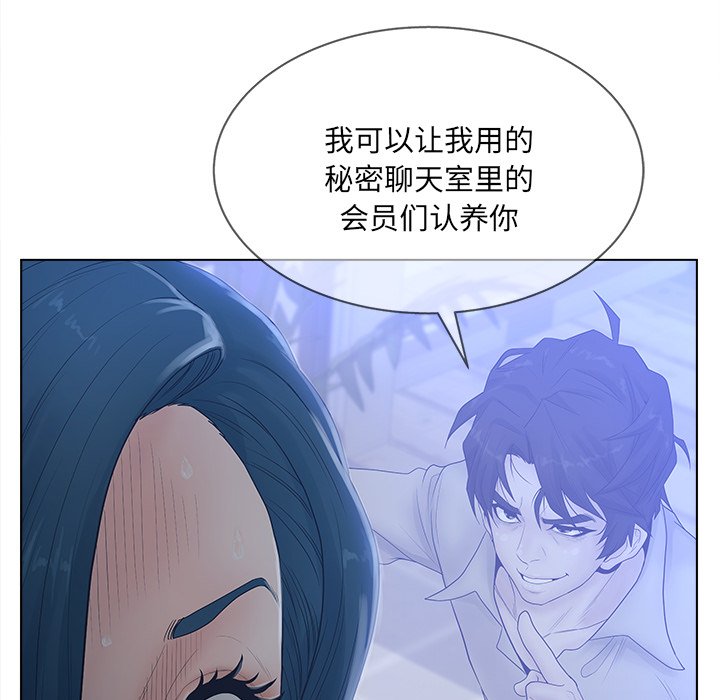意外的秘密交易 第4章 第40页