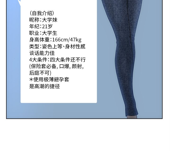 意外的秘密交易 第4章 第24页
