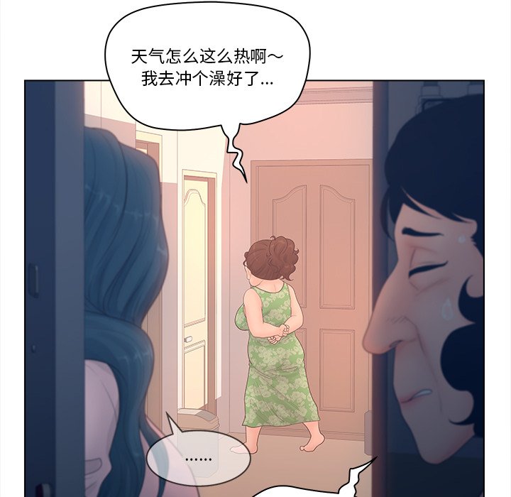 意外的秘密交易 第4章 第31页