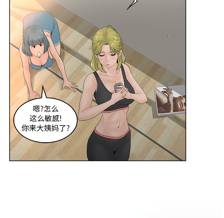 意外的秘密交易 第4章 第62页
