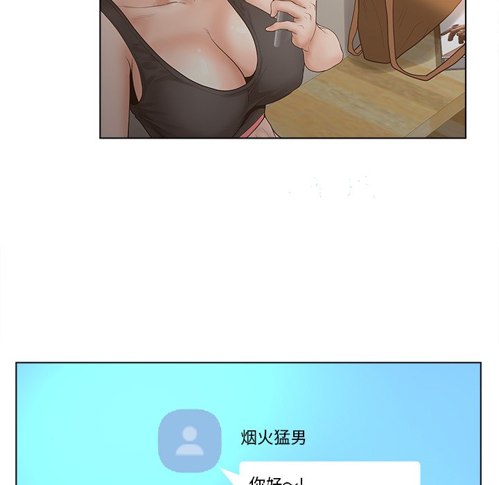 意外的秘密交易 第4章 第56页