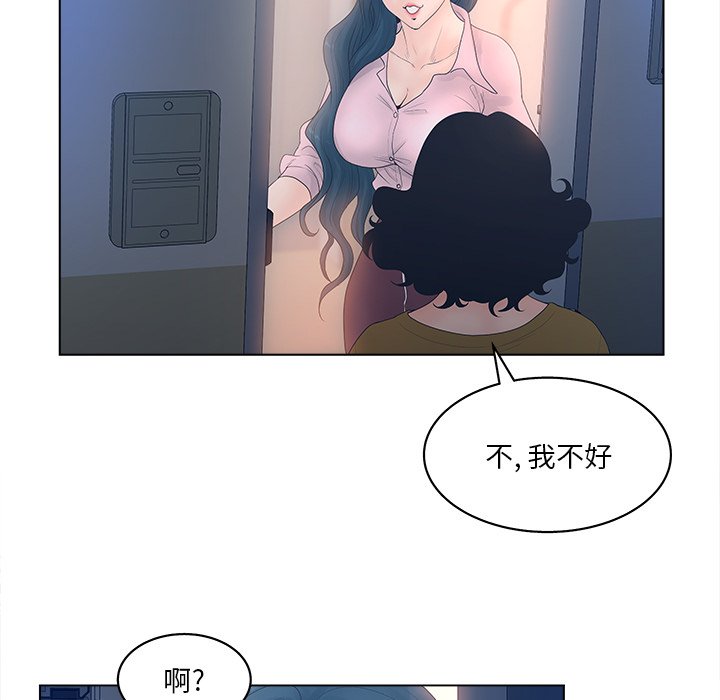 意外的秘密交易 第4章 第27页