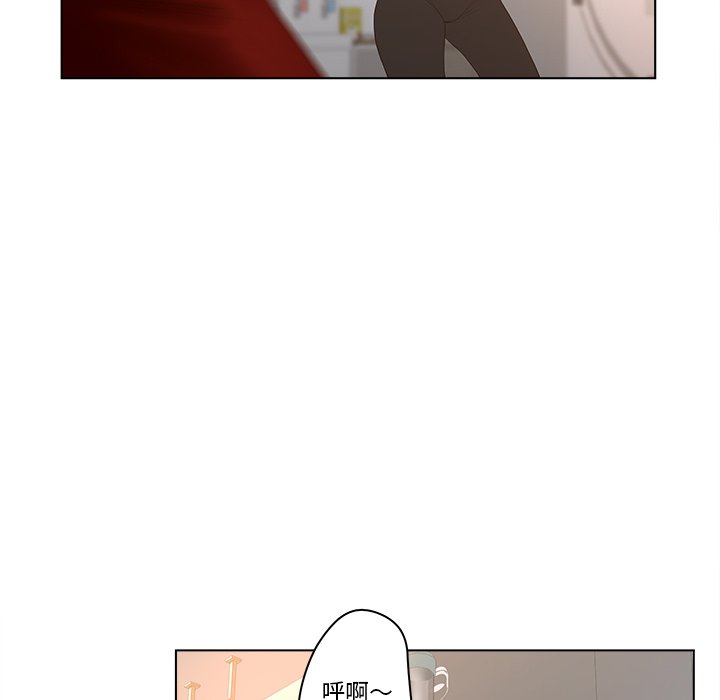 意外的秘密交易 第4章 第52页