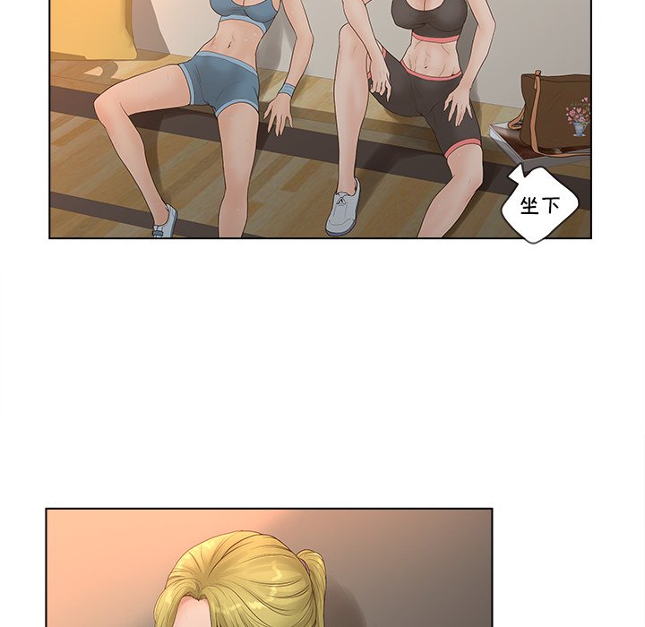 意外的秘密交易 第4章 第54页