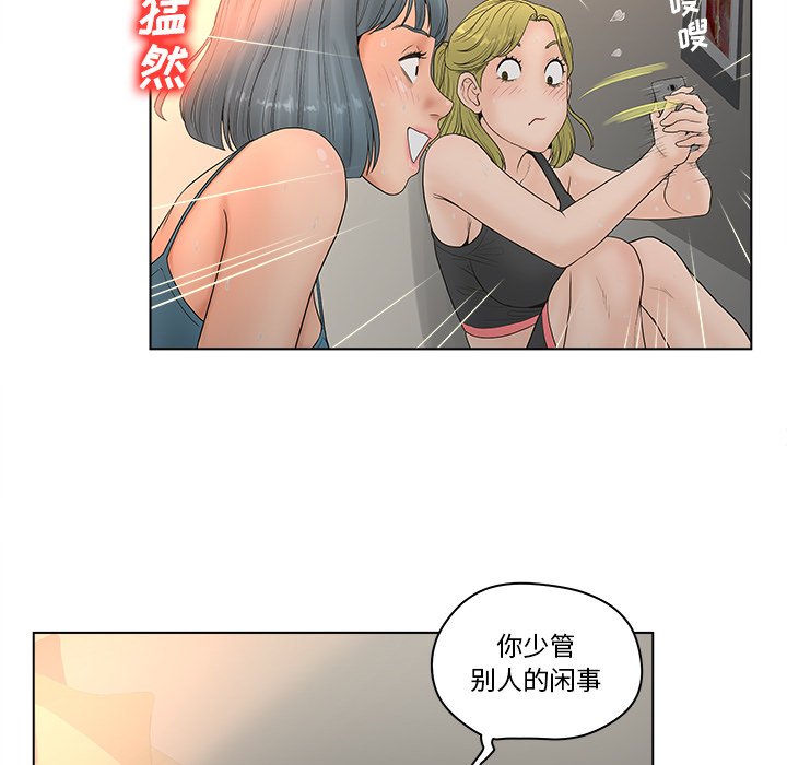 意外的秘密交易 第4章 第28页
