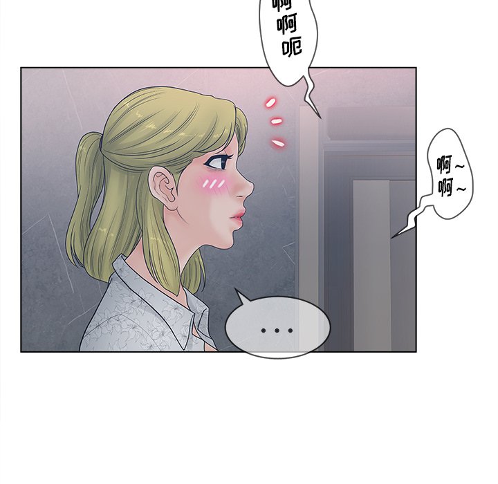 意外的秘密交易 第4章 第80页
