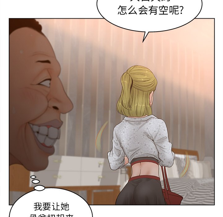 意外的秘密交易 第4章 第91页
