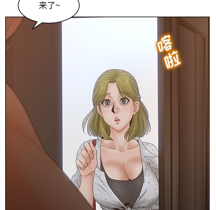 意外的秘密交易 第4章 第85页