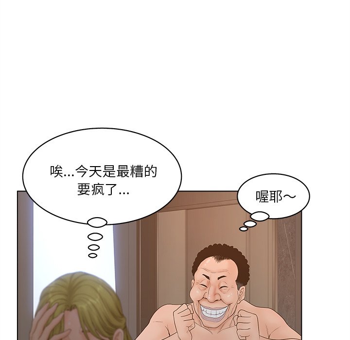 意外的秘密交易 第4章 第89页