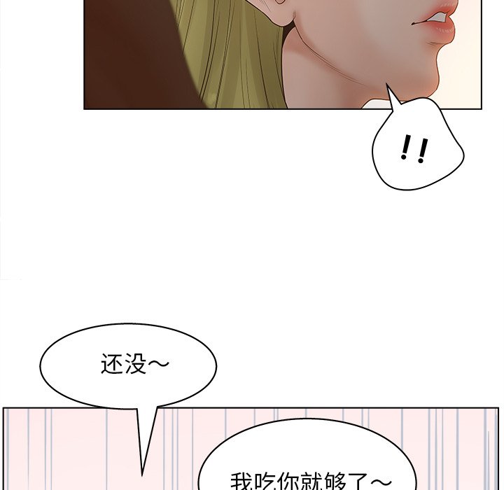 意外的秘密交易 第4章 第93页