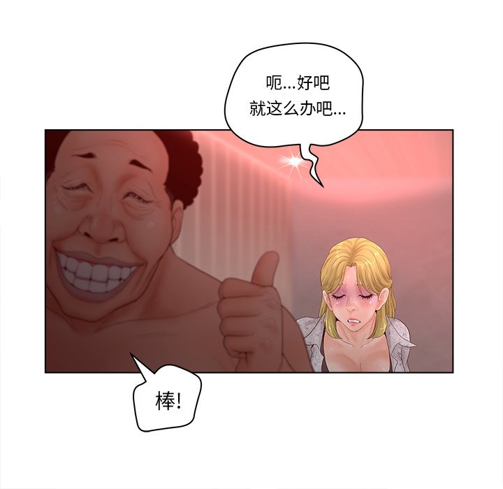 意外的秘密交易 第5章 第24页