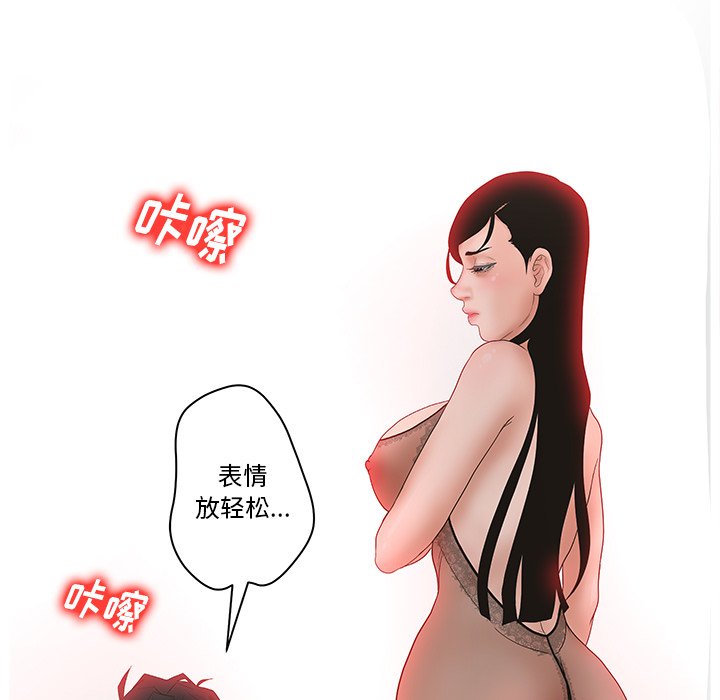 意外的秘密交易 第5章 第11页