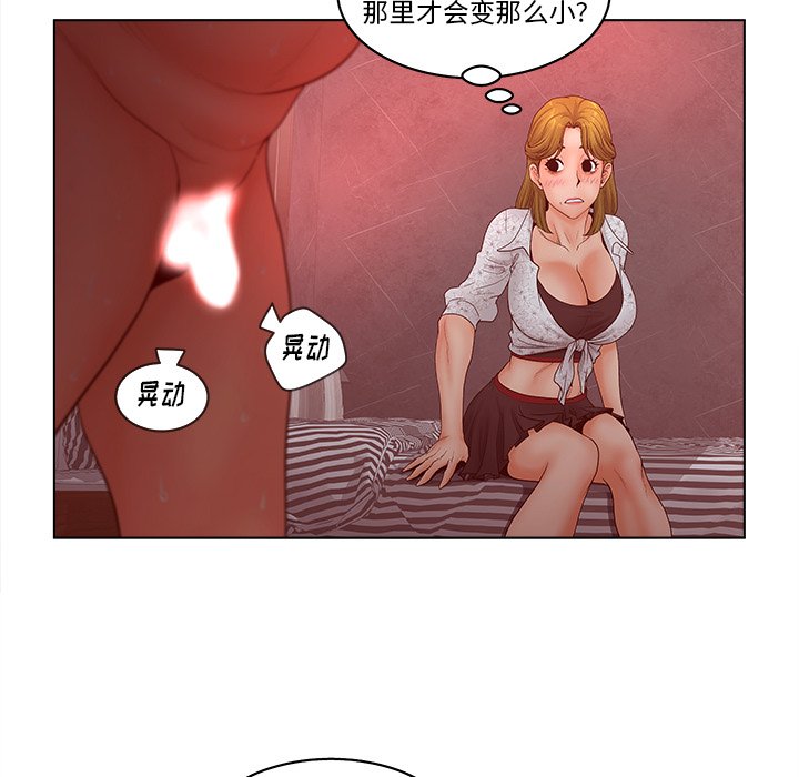 意外的秘密交易 第5章 第33页
