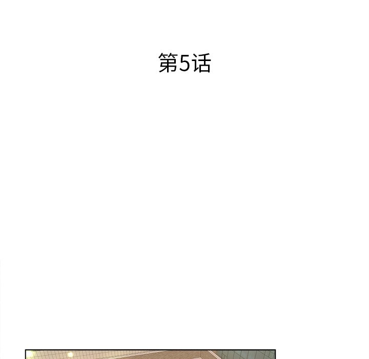 意外的秘密交易 第5章 第5页