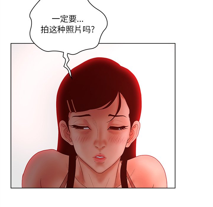 意外的秘密交易 第5章 第40页