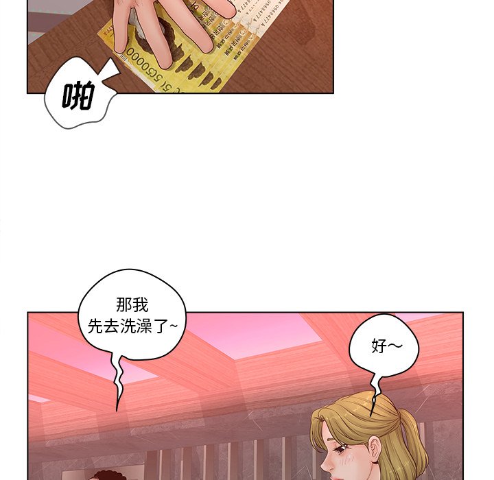 意外的秘密交易 第5章 第14页