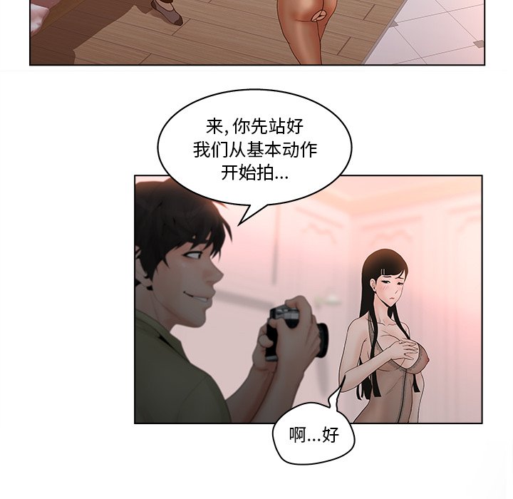 意外的秘密交易 第5章 第42页