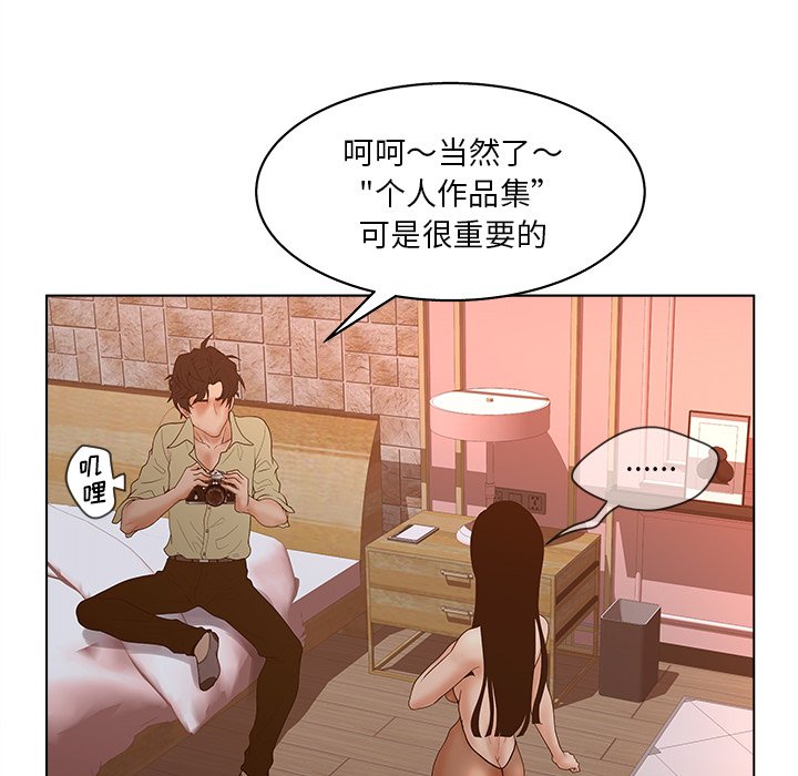 意外的秘密交易 第5章 第41页