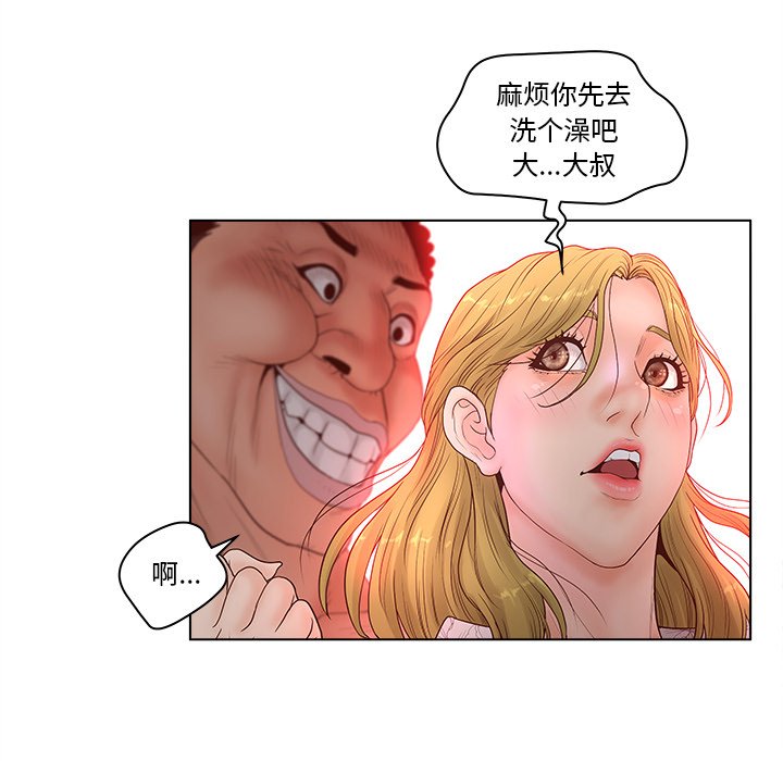 意外的秘密交易 第5章 第8页