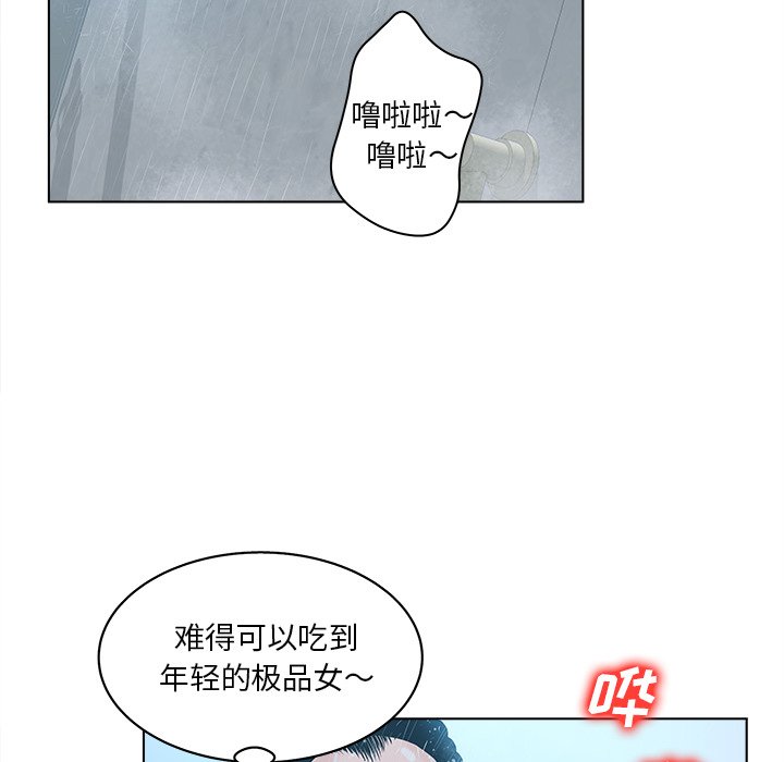 意外的秘密交易 第5章 第13页