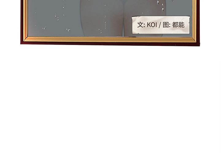 意外的秘密交易 第5章 第4页