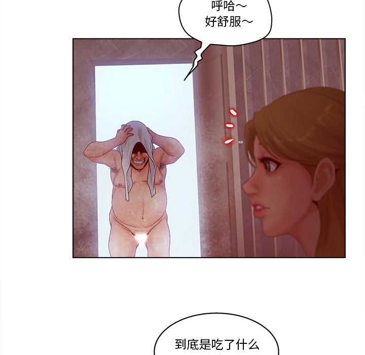 意外的秘密交易 第5章 第16页