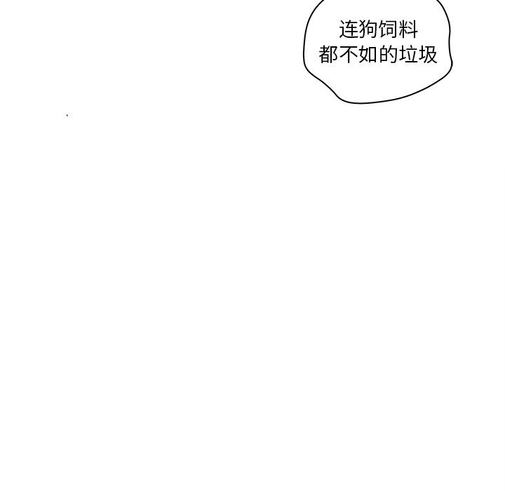 意外的秘密交易 第5章 第27页