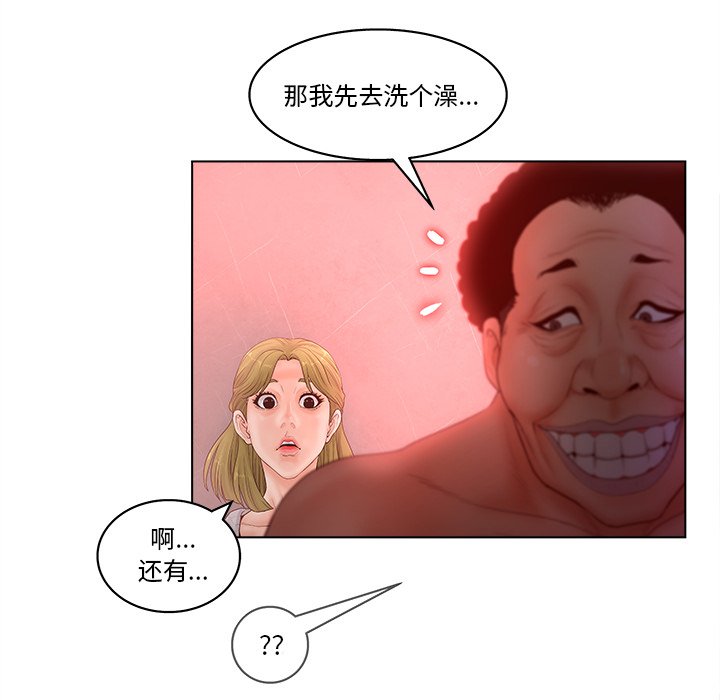 意外的秘密交易 第5章 第10页