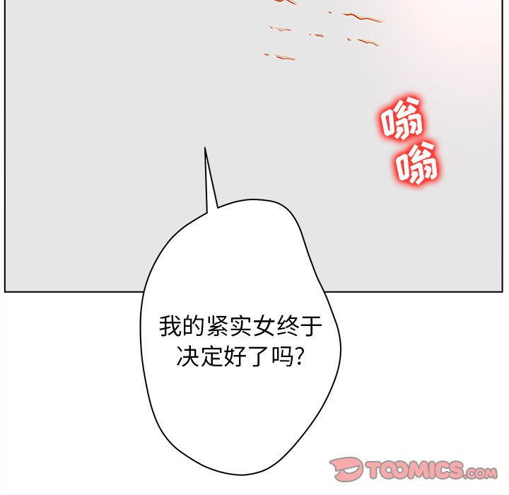 意外的秘密交易 第5章 第98页