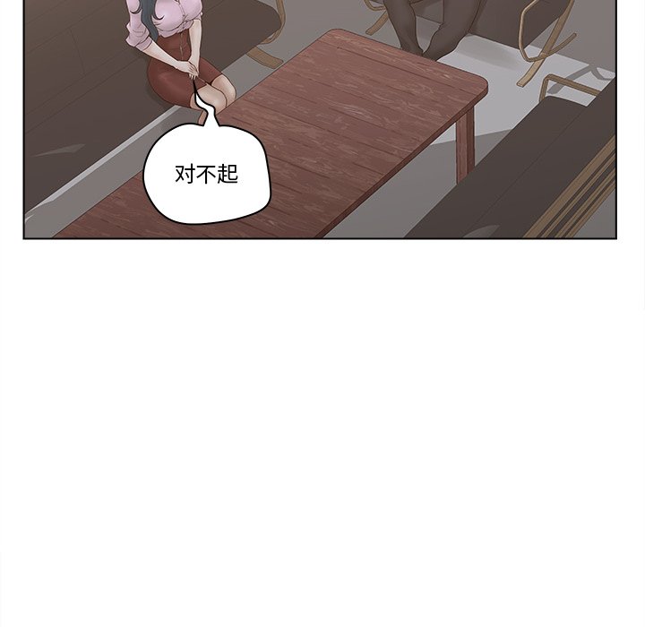 意外的秘密交易 第5章 第80页