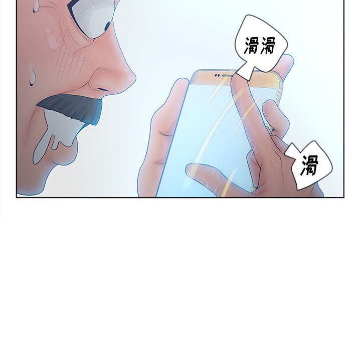 意外的秘密交易 第5章 第64页