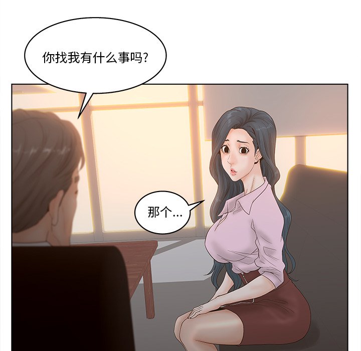 意外的秘密交易 第5章 第72页