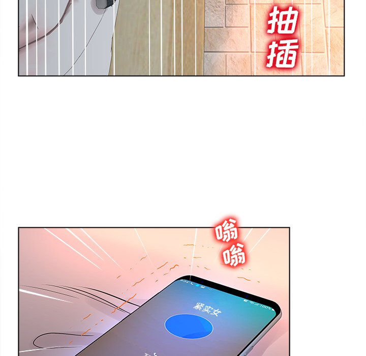 意外的秘密交易 第5章 第60页