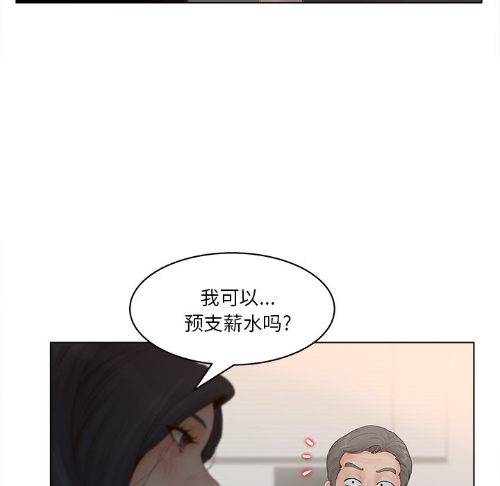 意外的秘密交易 第5章 第76页
