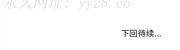 意外的秘密交易 第5章 第99页